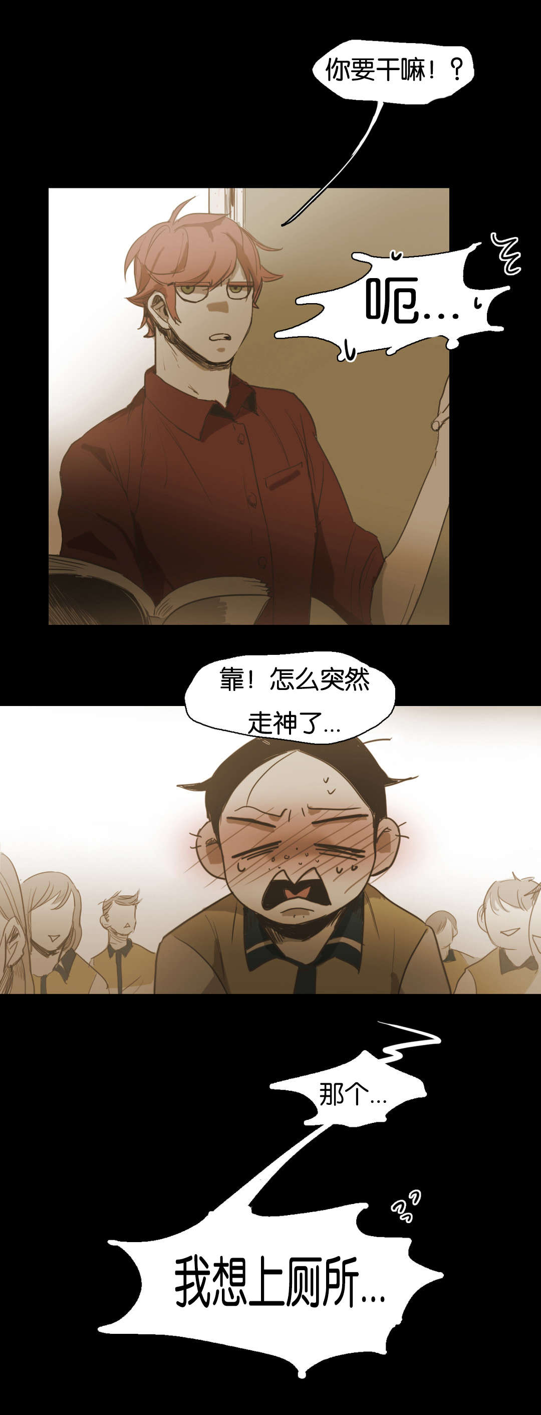 入会使命/爱与罚/难以理解完整版网站漫画,第59话1图