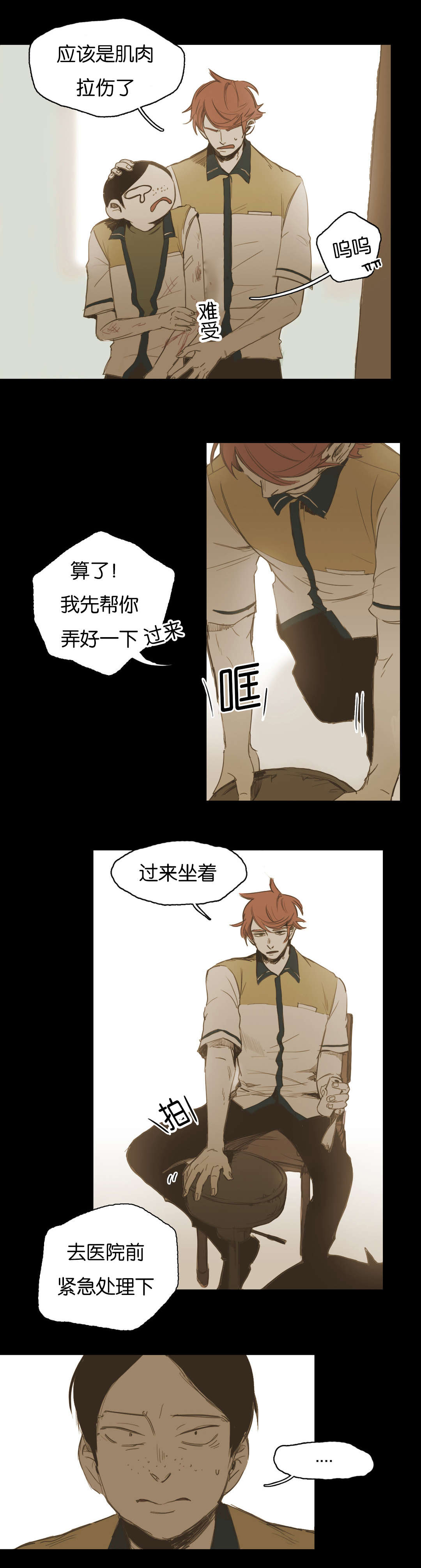 入会使命爱与罚难以理解漫画完整版免费漫画,第20话2图