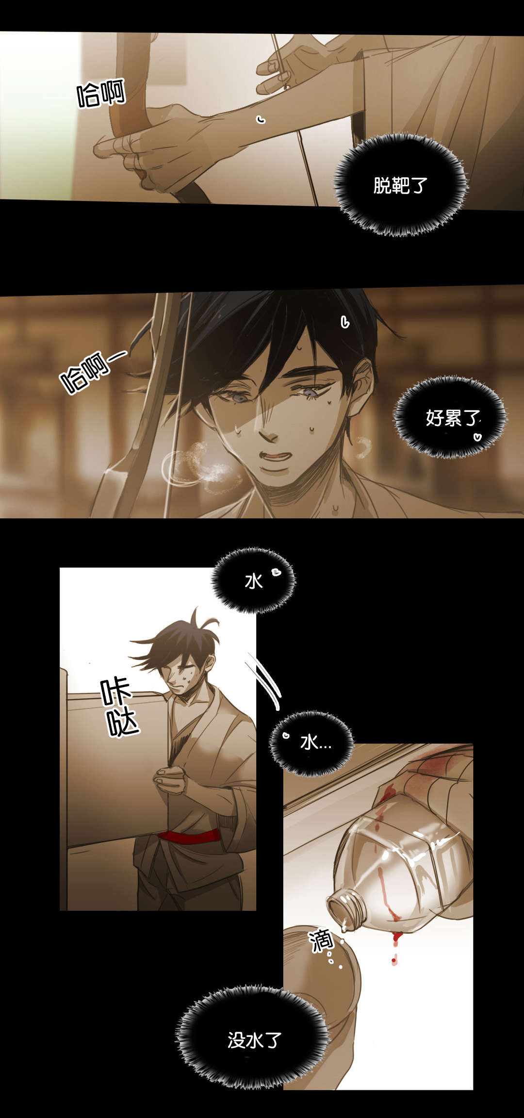 入会使命/爱与罚/难以理解免费漫画,第95话2图