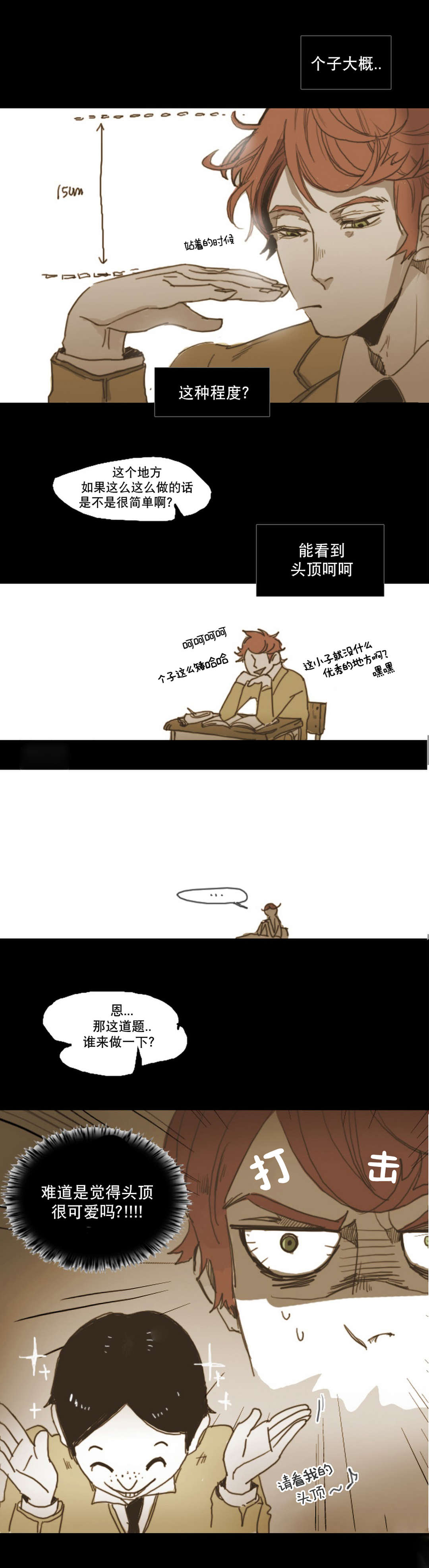 入会使命爱与罚难以理解漫画完整版免费漫画,第9话1图