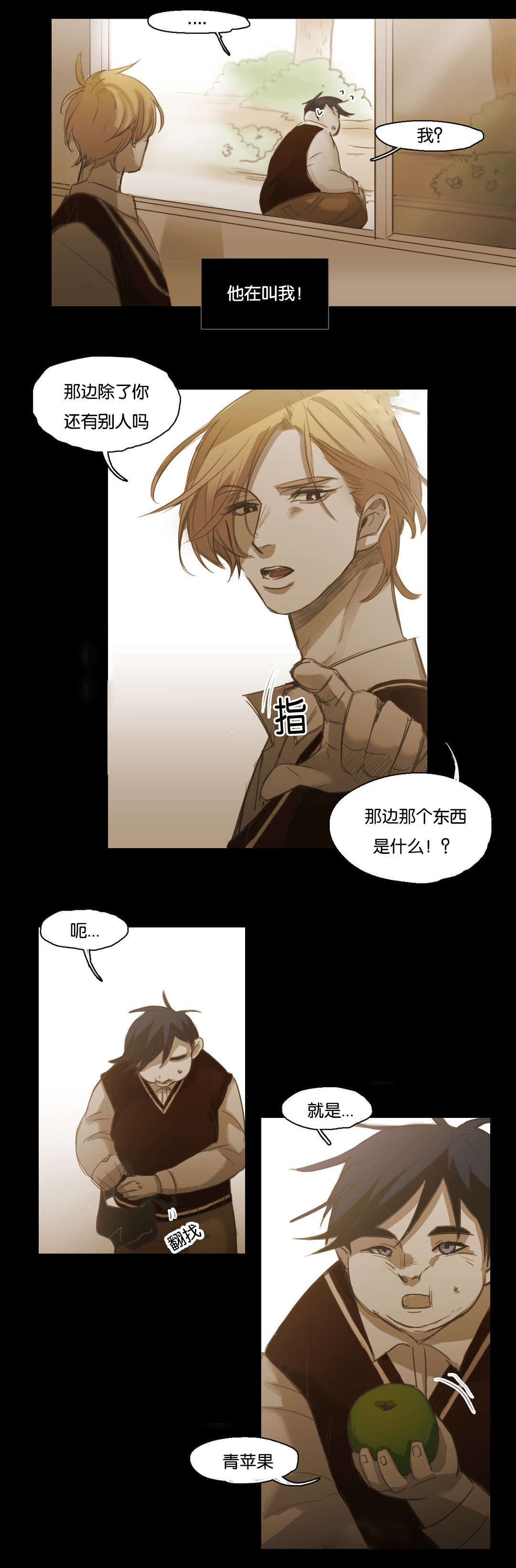 入会使命/爱与罚/难以理解漫画49漫画,第93话1图