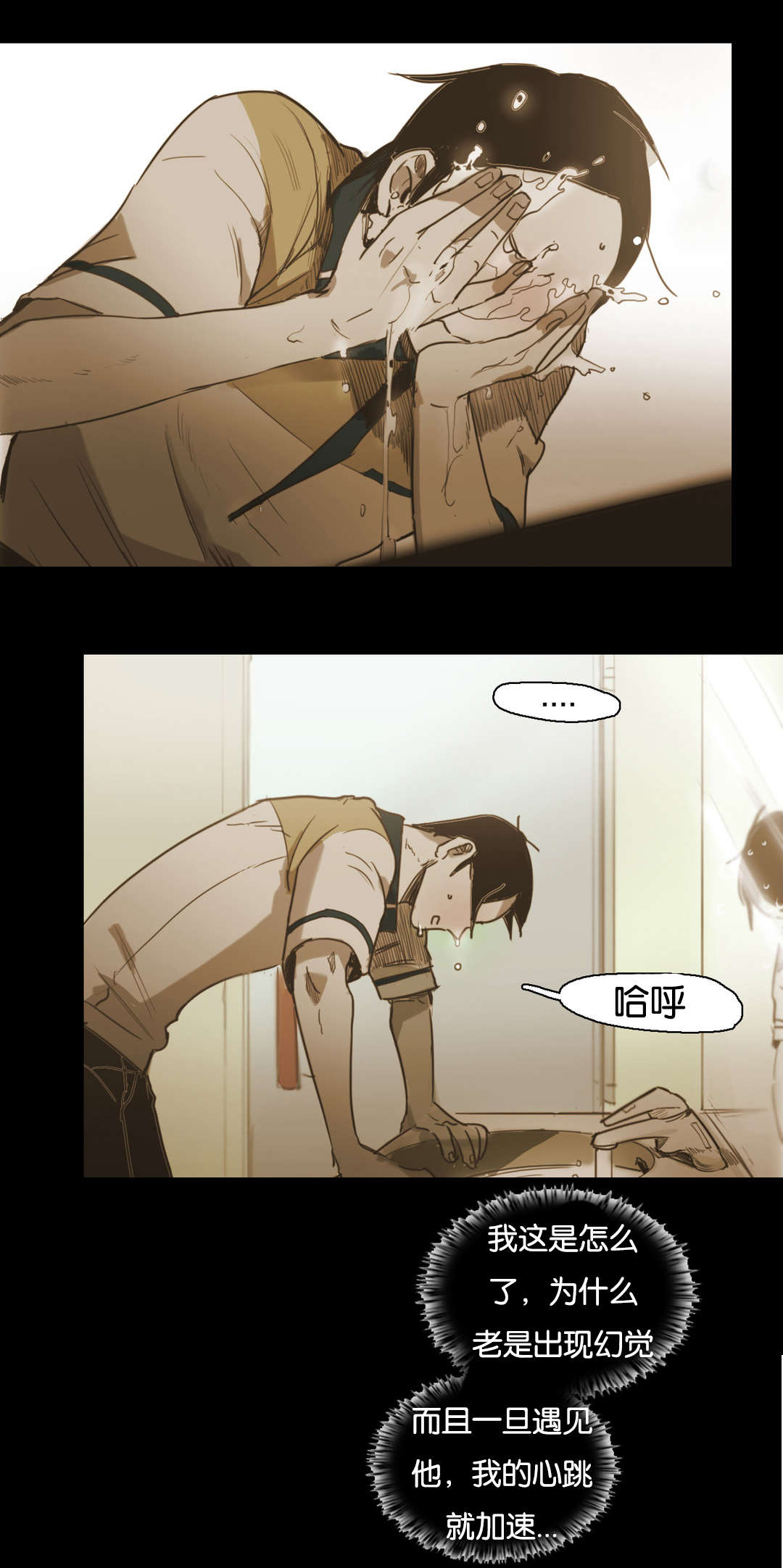 入会使命/爱与罚/难以理解完整版网站漫画,第59话2图