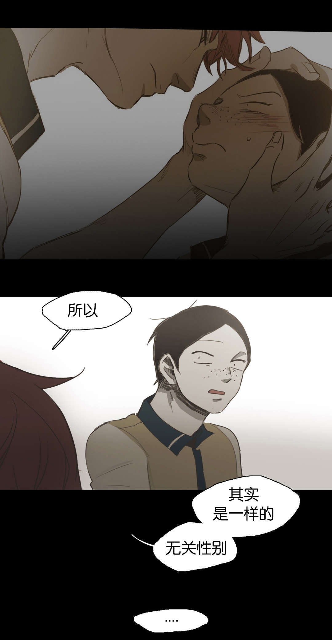 入会使命爱与罚难以理解类似这样的漫画漫画,第49话1图