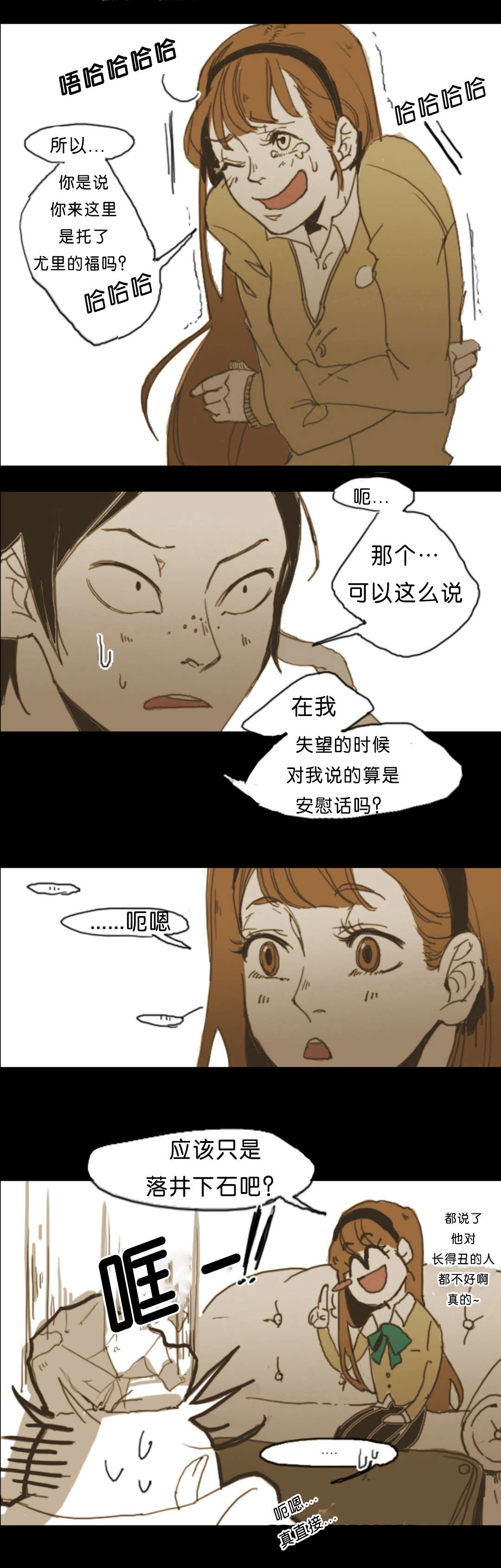 入会使命爱与罚难以理解免费漫画漫画,第2话2图