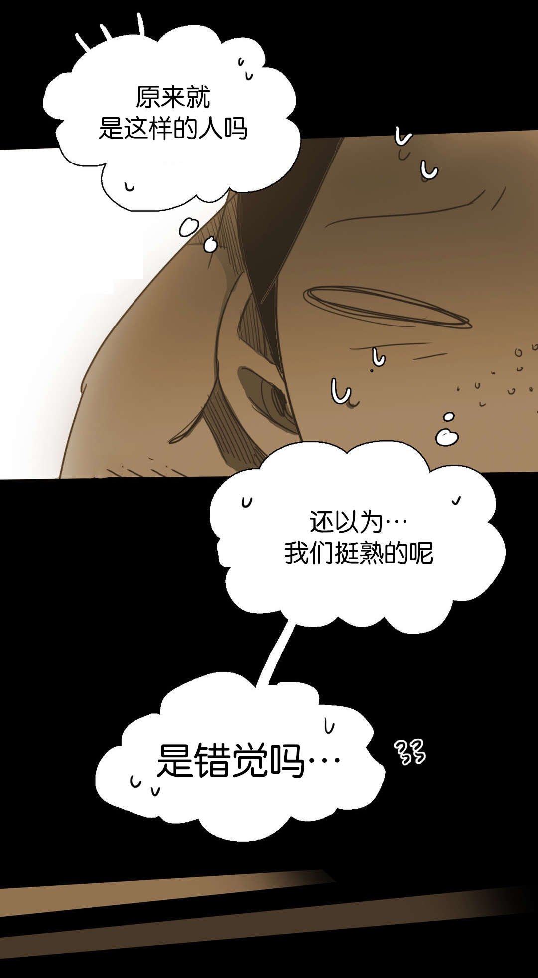 入会使命/爱与罚/难以理解尤里回忆里的人是谁漫画,第51话2图