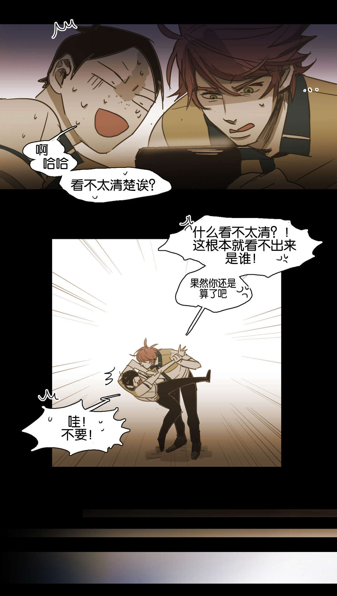 入会使命/爱与罚/难以理解漫画,第77话2图