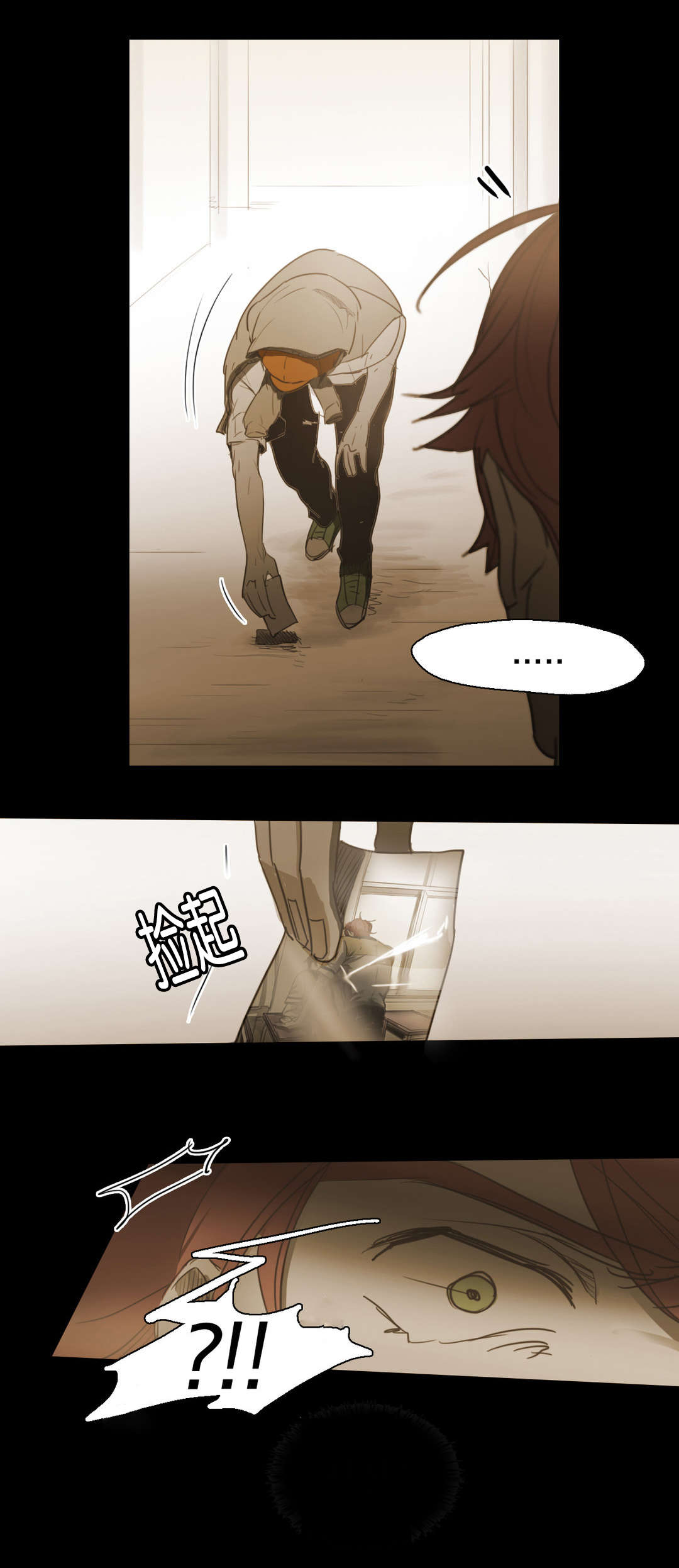 入会使命/爱与罚/难以理解漫画,第72话1图