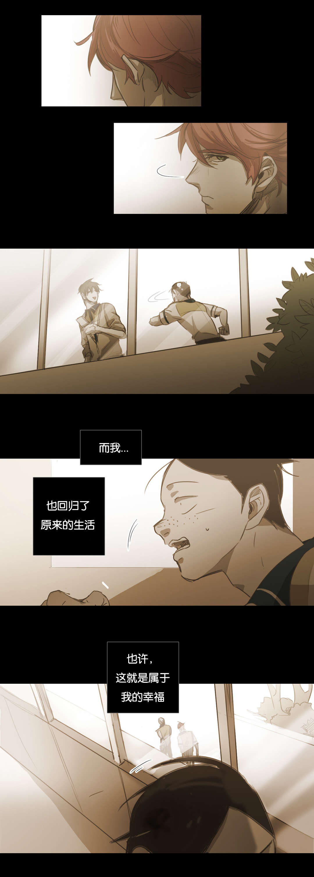 入会使命/爱与罚/难以理解尤里回忆里的人是谁漫画,第64话1图