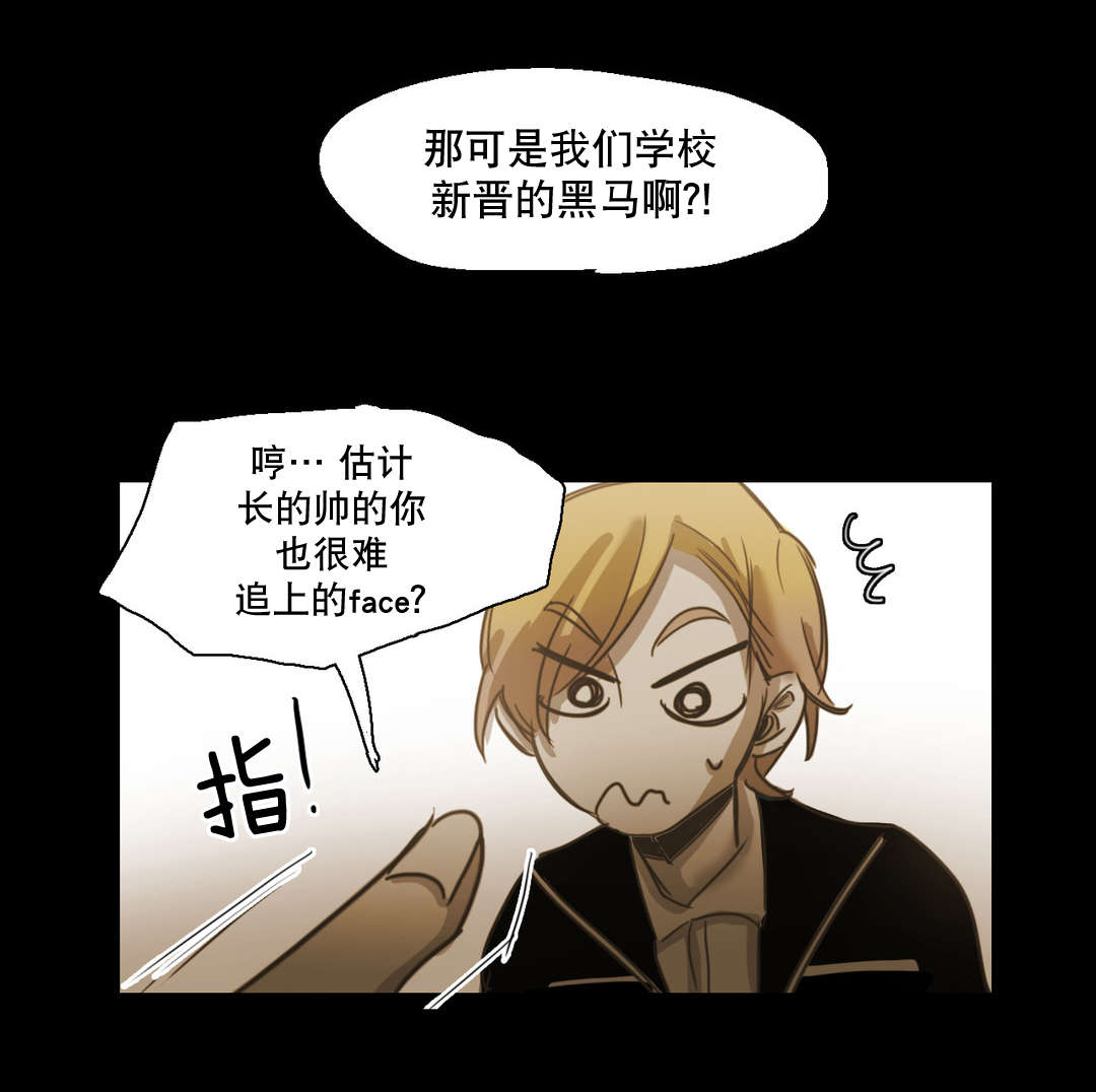 入会使命\/爱与罚\/难以理解在线完整版漫画,第89话2图