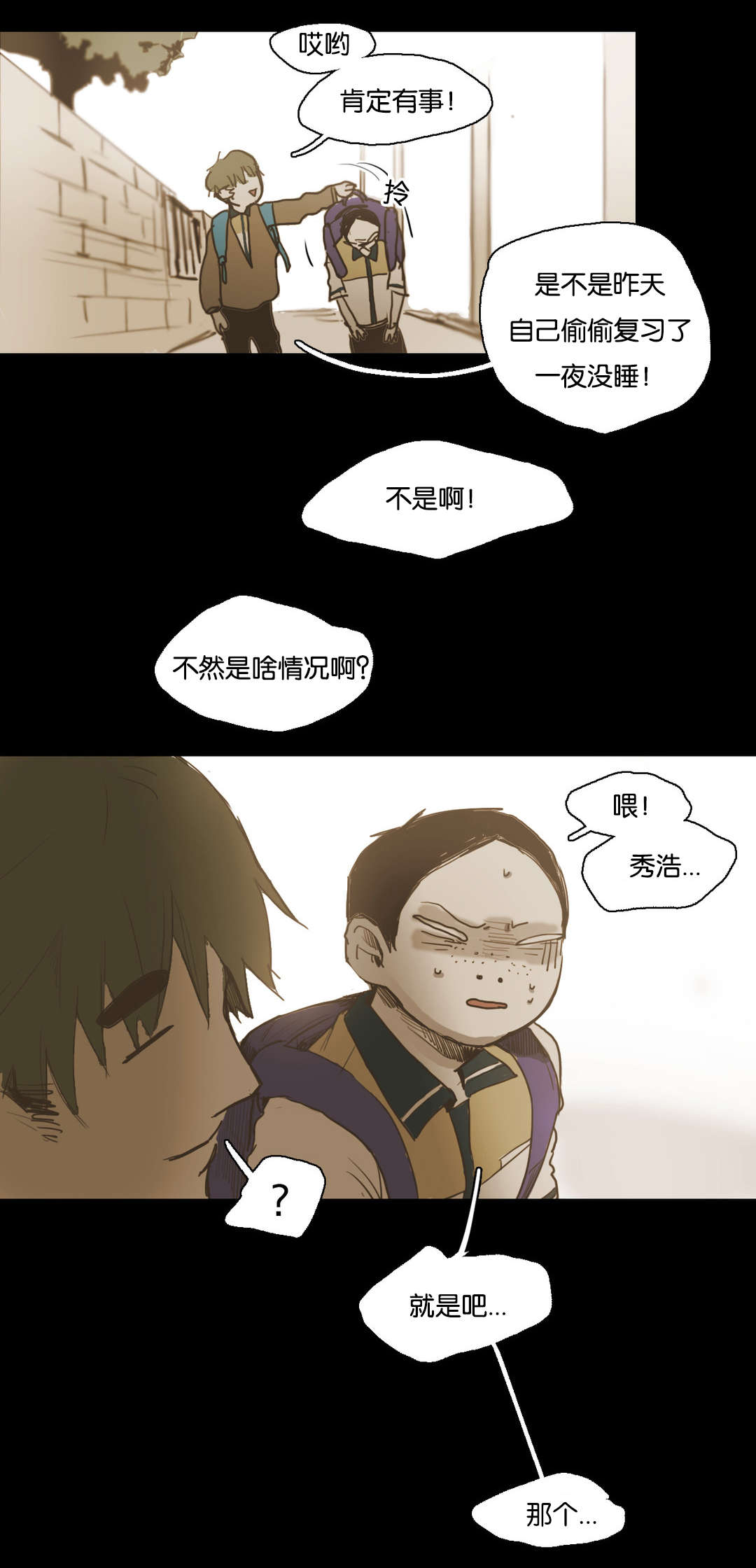 入会使命/爱与罚/难以理解漫画,第36话1图