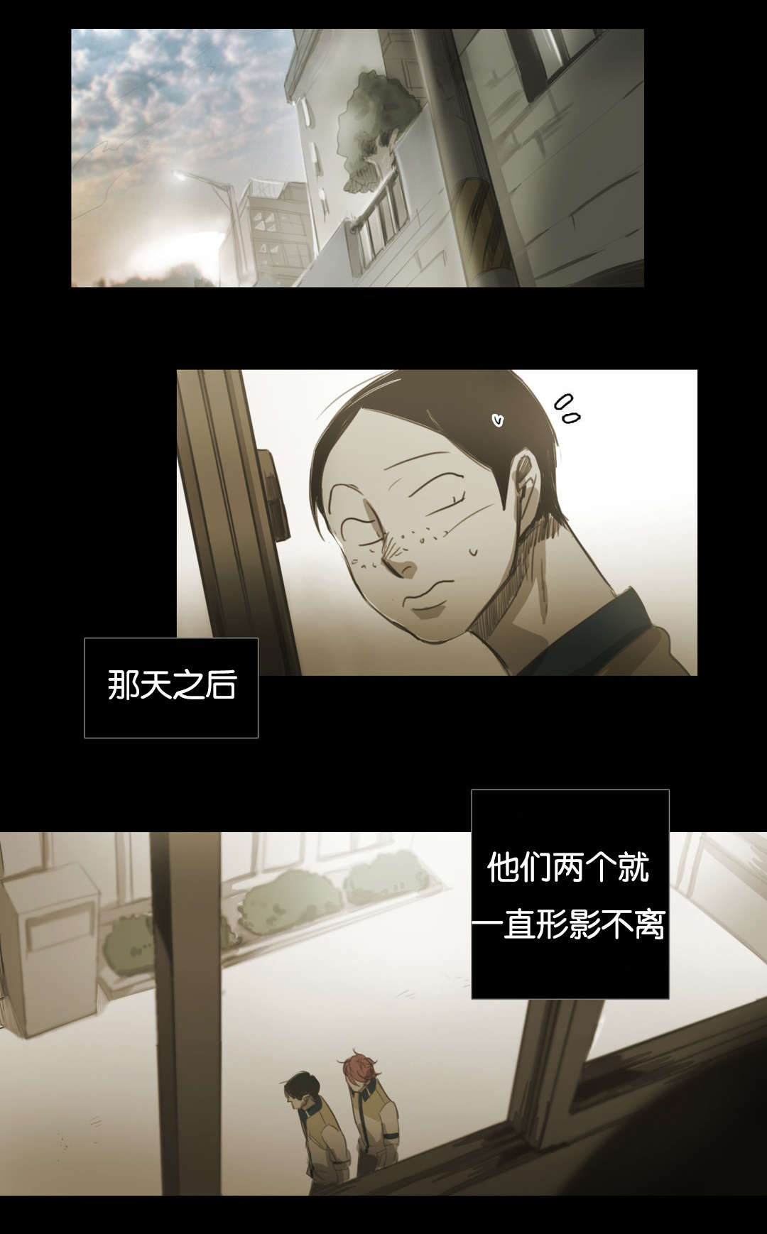 入会使命/爱与罚/难以理解作者漫画,第64话1图