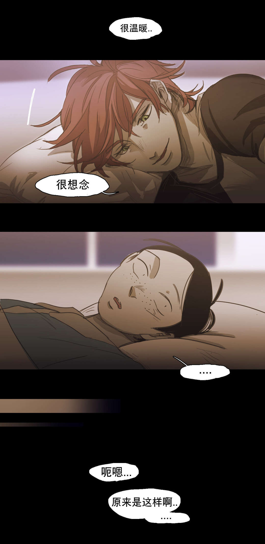 入会使命/爱与罚/难以理解漫画,第88话1图