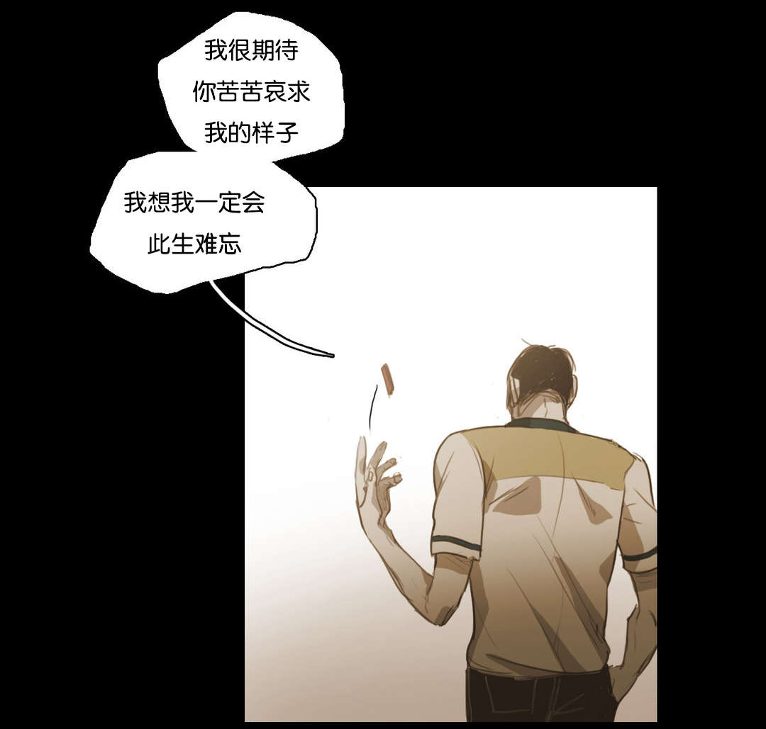 入会使命/爱与罚/难以理解漫画49漫画,第68话1图