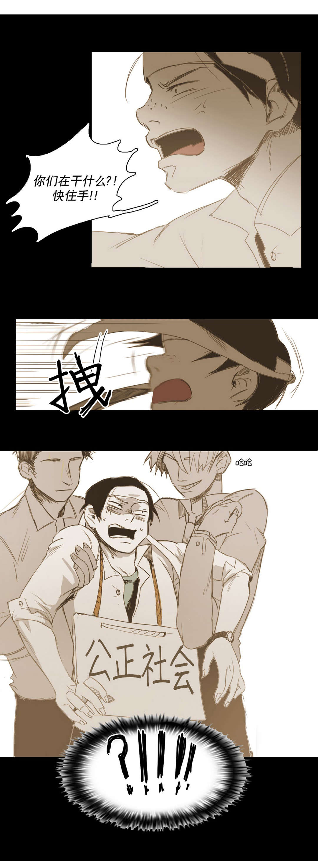 入会使命/爱与罚/难以理解漫画,第15话1图