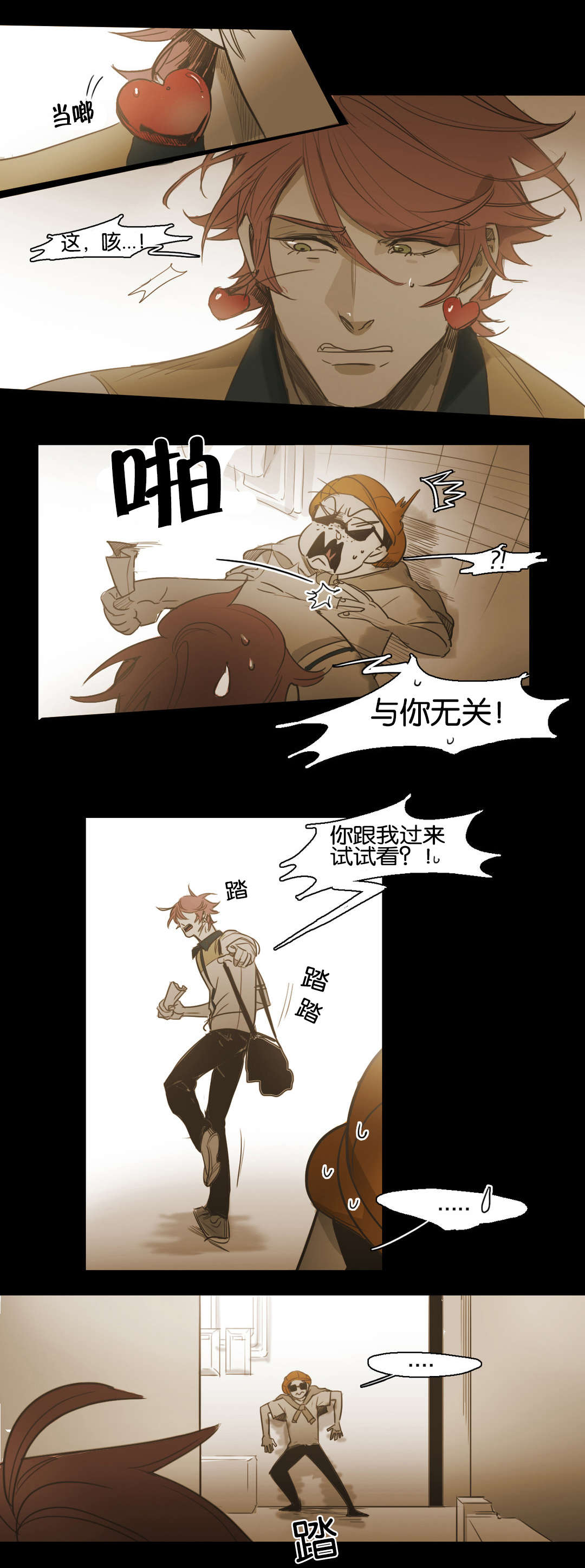 入会使命爱与罚难以理解漫画完整版免费漫画,第73话2图