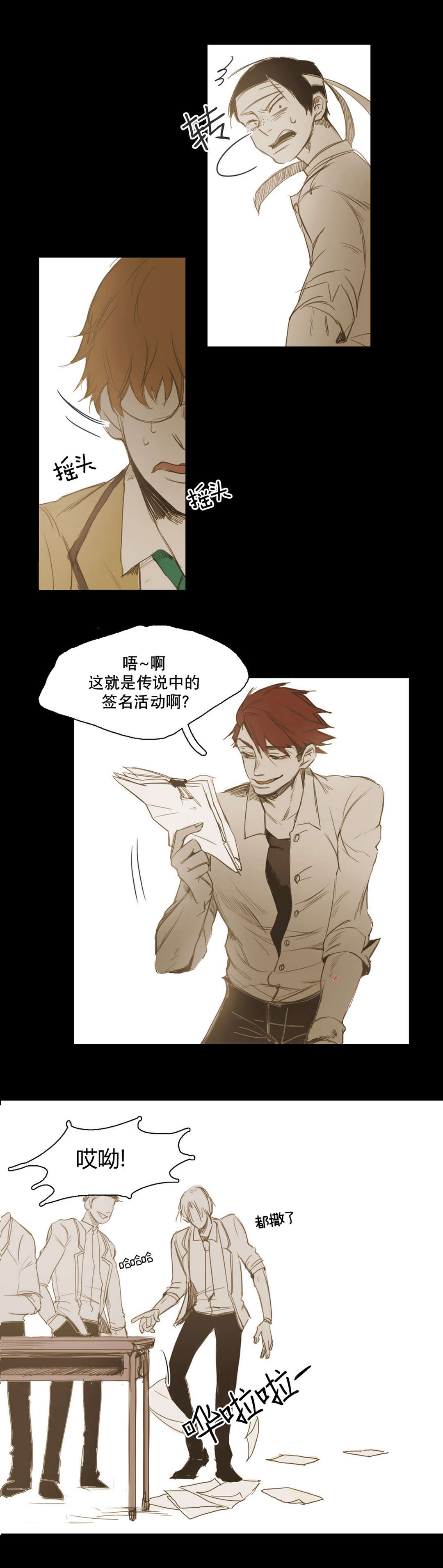 入会使命/爱与罚/难以理解漫画,第15话2图