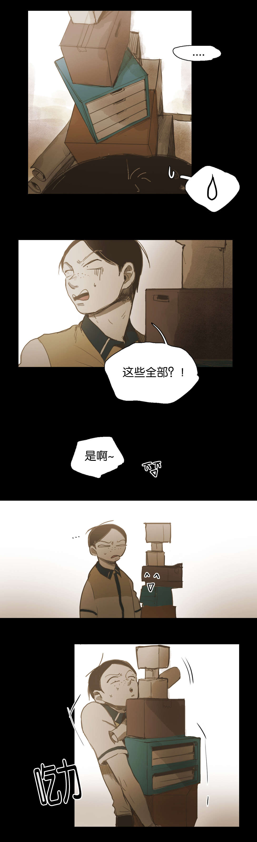 入会使命/爱与罚/难以理解Bboong漫画,第44话1图