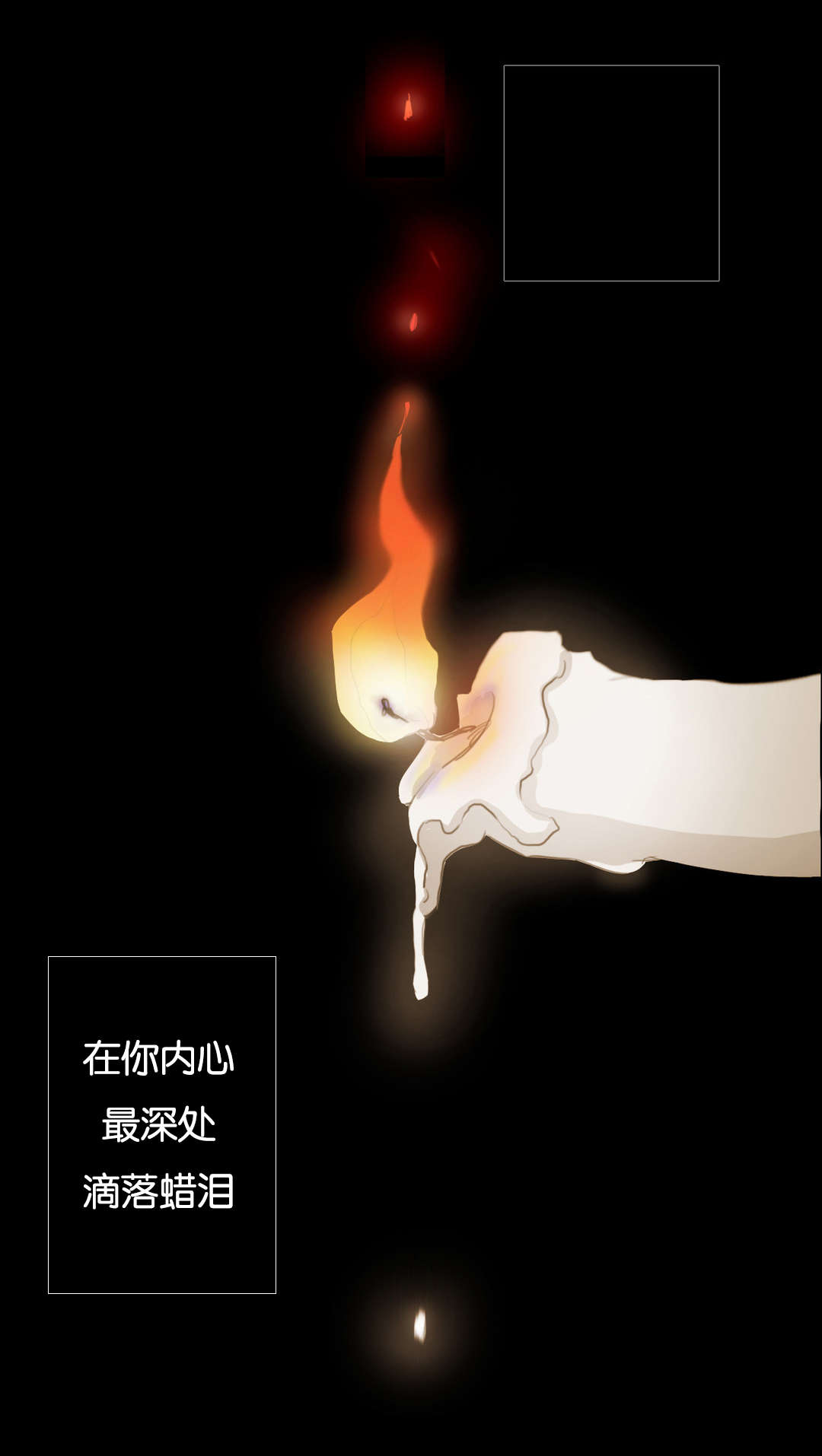 入会使命/爱与罚/难以理解作者漫画,第70话1图