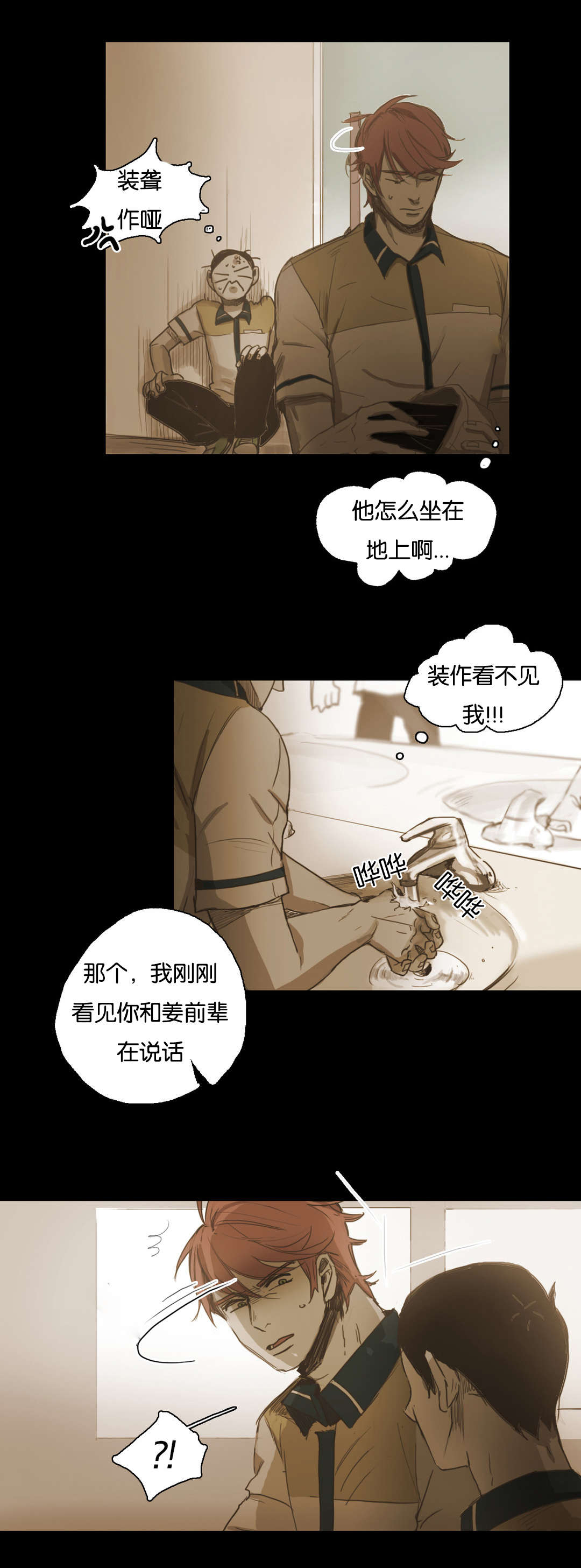 入会使命\/爱与罚\/难以理解在线完整版漫画,第60话2图