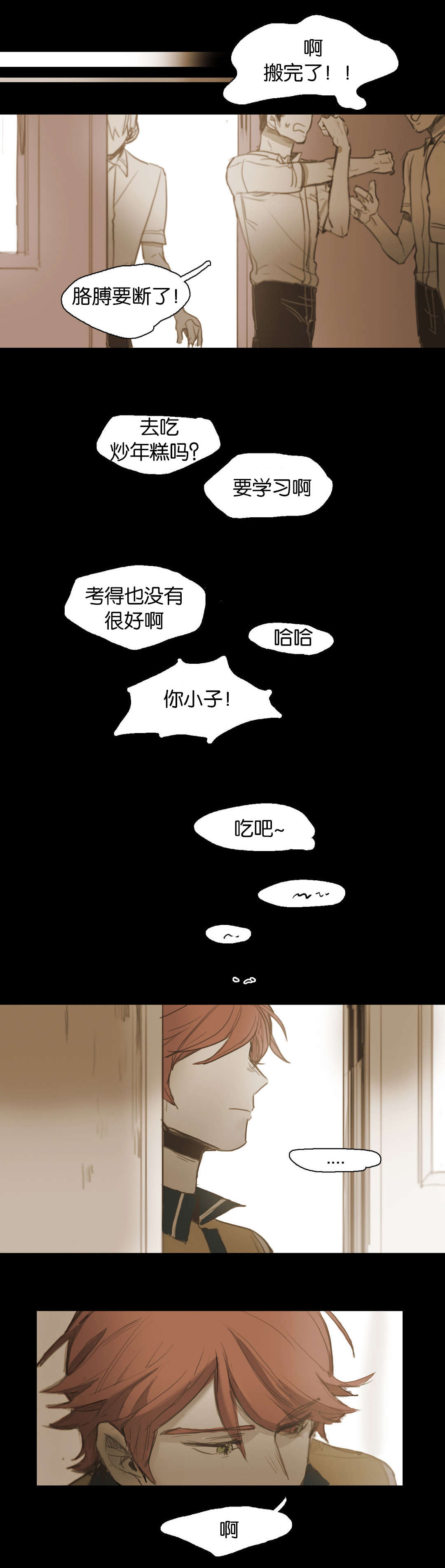 入会使命/爱与罚/难以理解爱与罚在第几章漫画,第44话1图