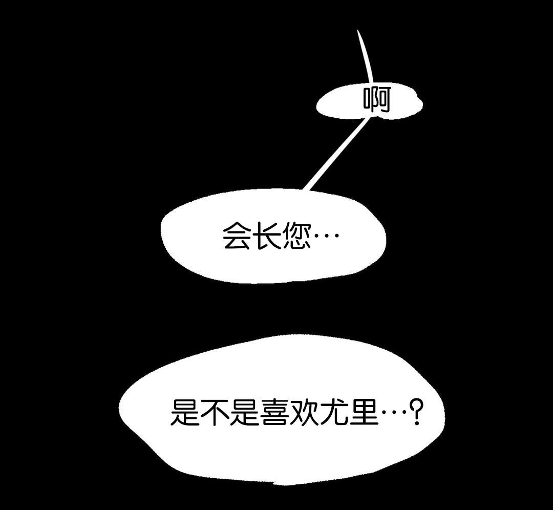 入会使命/爱与罚/难以理解漫画,第51话1图