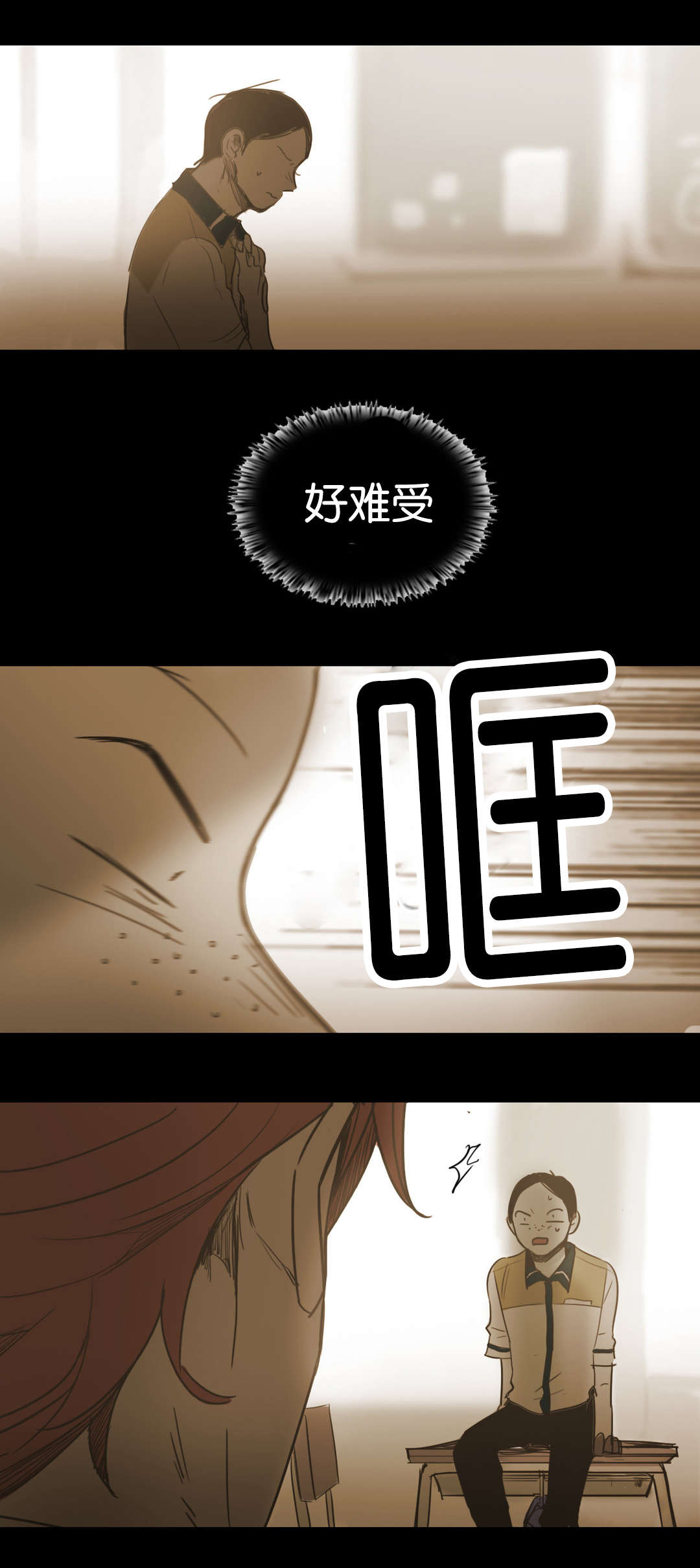 入会使命/爱与罚/难以理解作者漫画,第57话2图