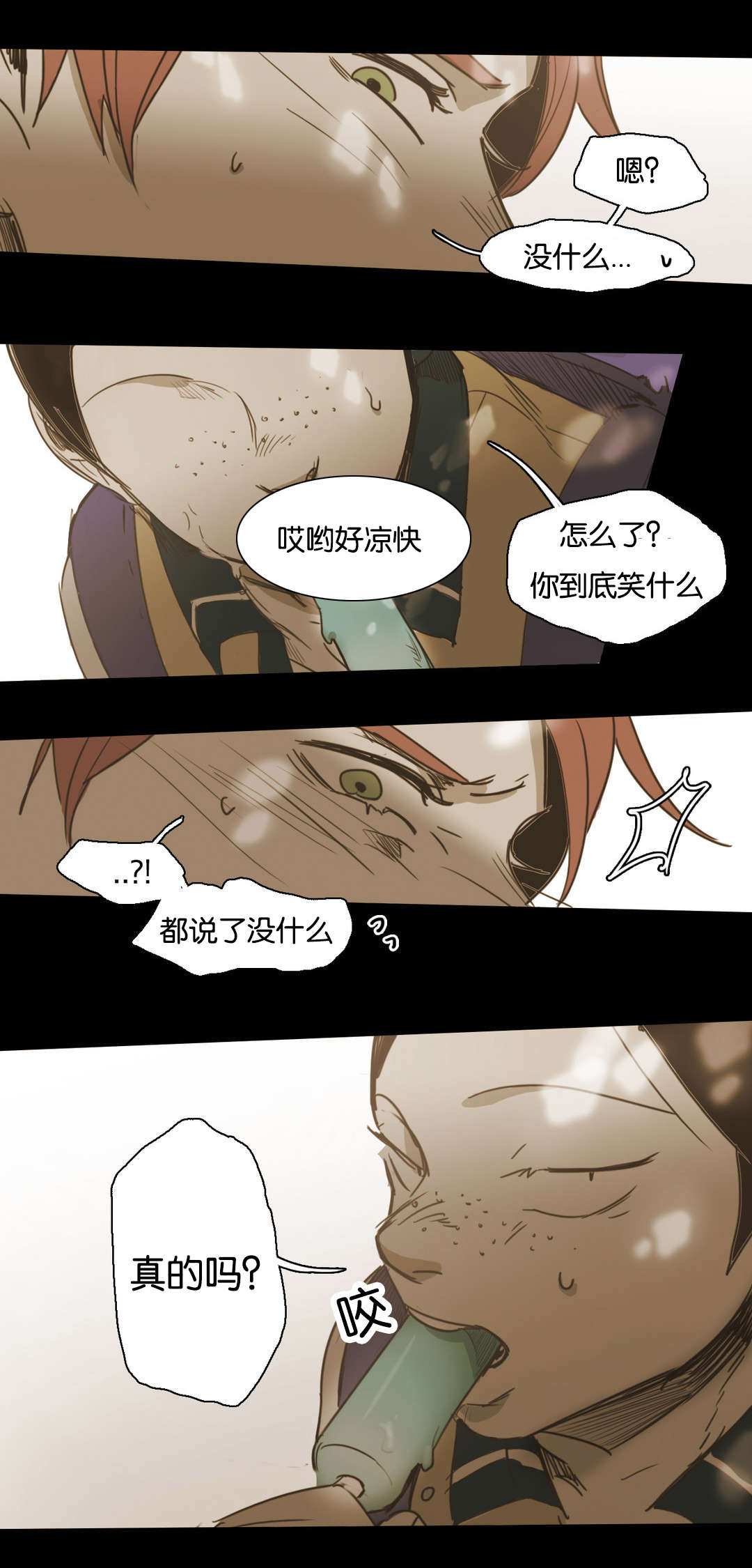 入会使命/爱与罚/难以理解漫画,第54话2图