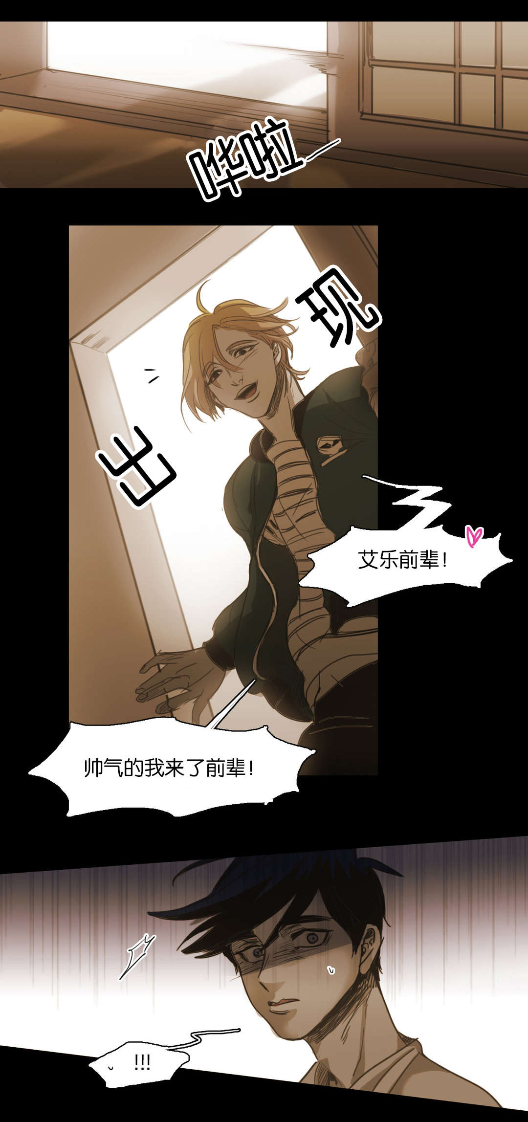 入会使命/爱与罚/难以理解漫画,第97话1图