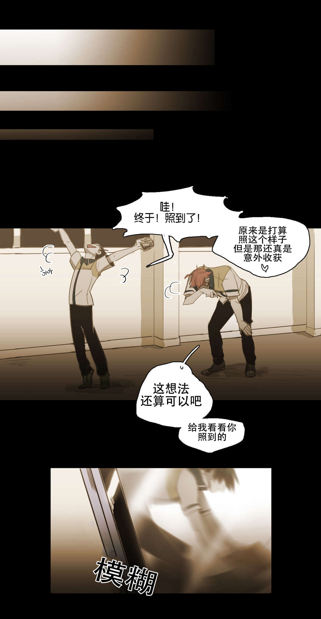 入会使命/爱与罚/难以理解漫画,第77话1图