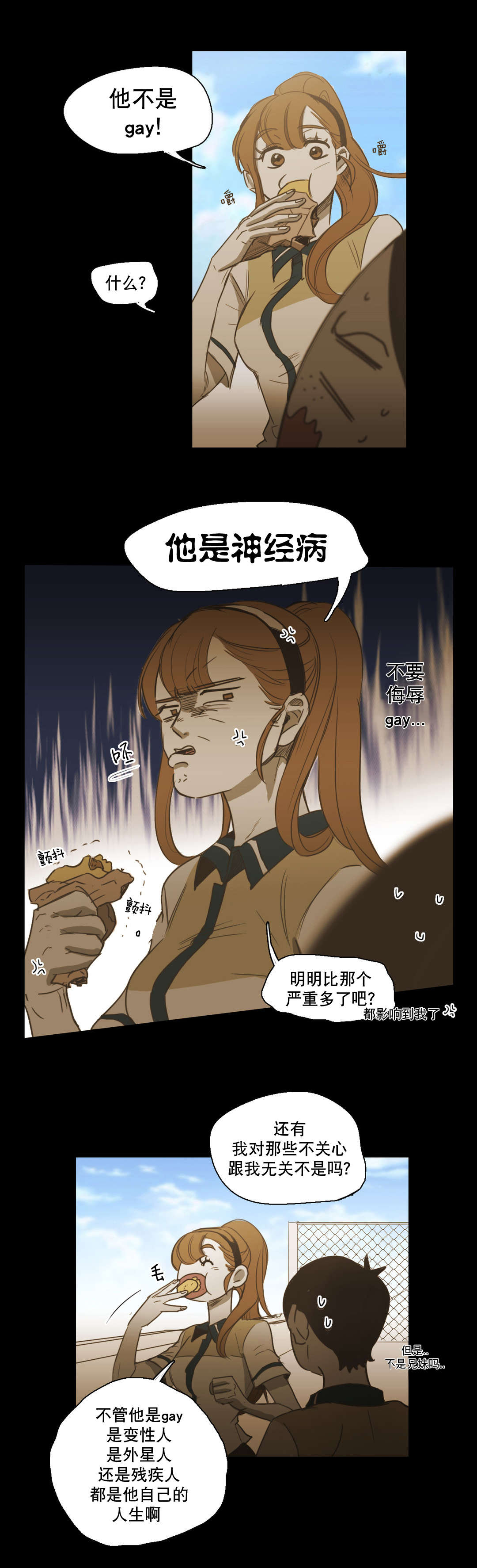 入会使命/爱与罚/难以理解爱与罚在第几章漫画,第81话1图