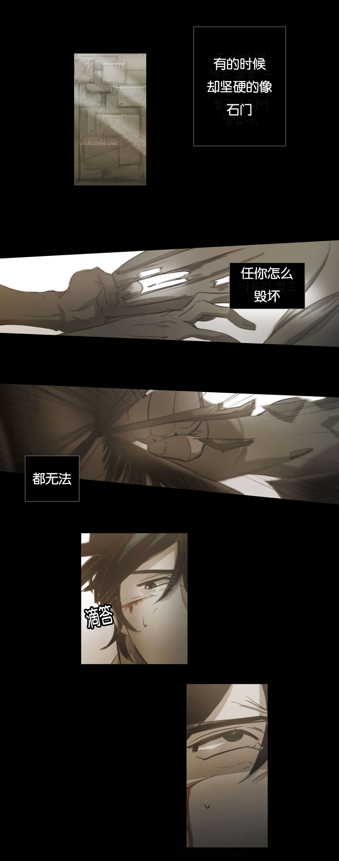 入会使命/爱与罚/难以理解尤里回忆里的人是谁漫画,第69话2图