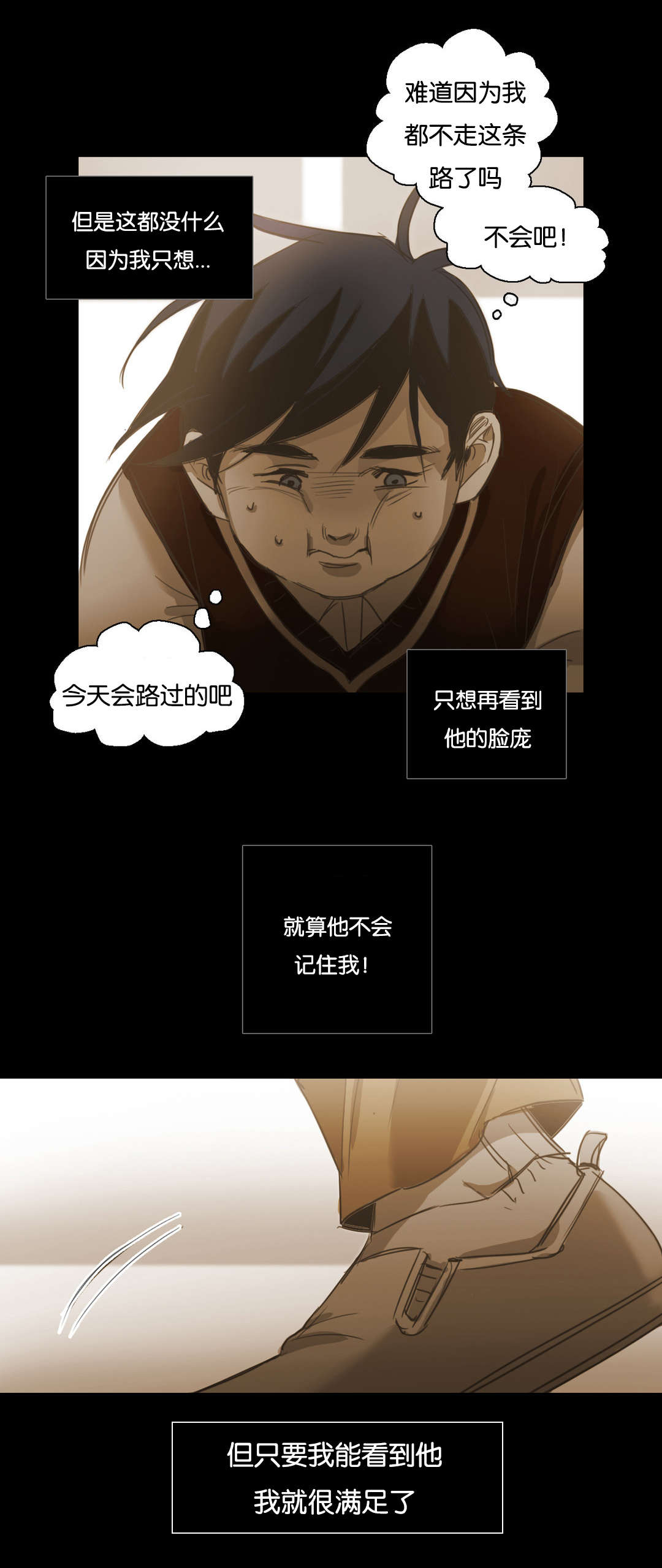 入会使命/爱与罚/难以理解作者漫画,第93话1图