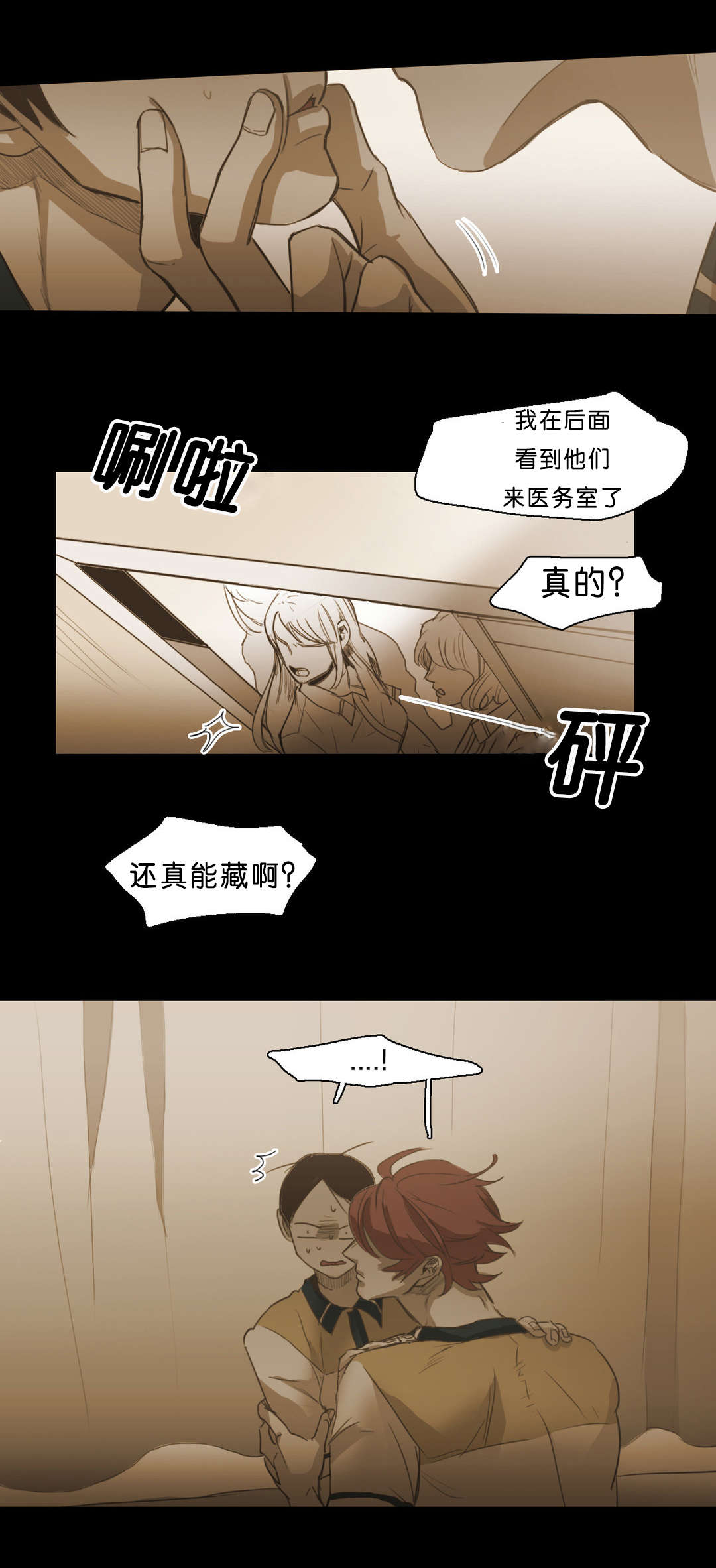 入会使命/爱与罚/难以理解尤里回忆里的人是谁漫画,第80话1图