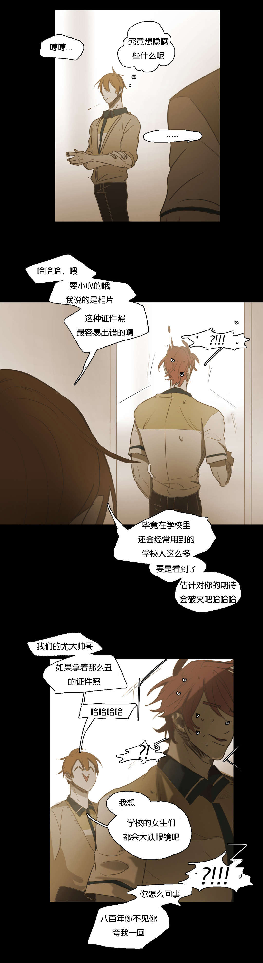 入会使命\/爱与罚\/难以理解在线完整版漫画,第71话2图