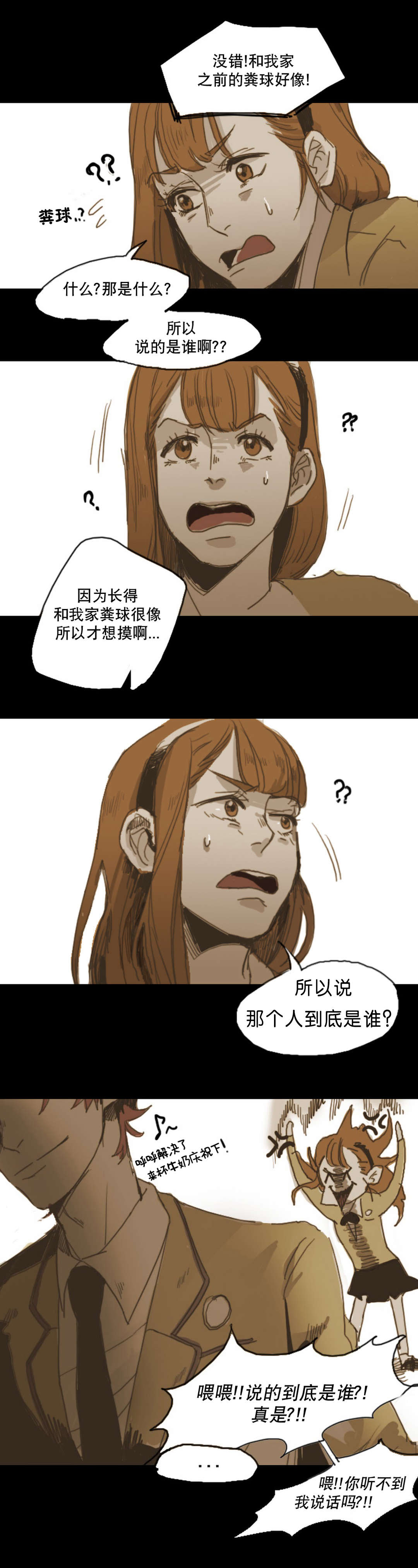 入会使命/爱与罚/难以理解爱与罚在第几章漫画,第9话1图