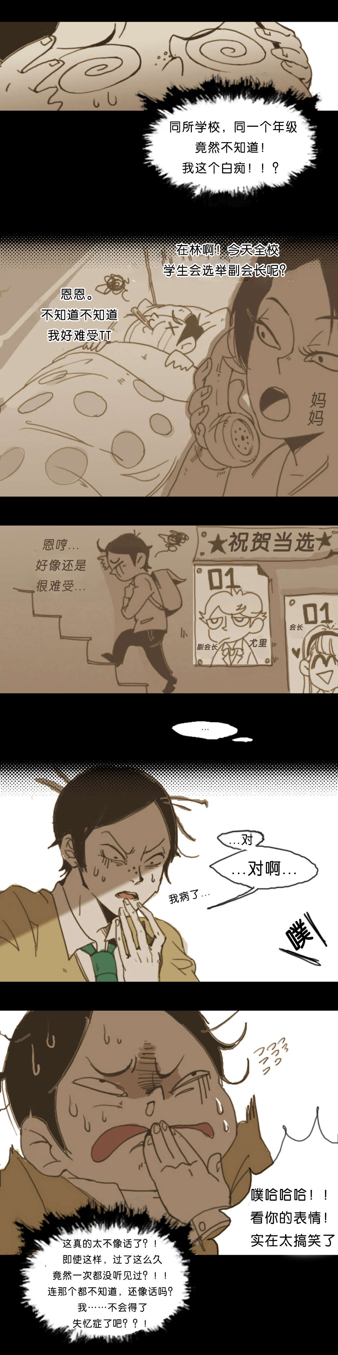 入会使命爱与罚难以理解免费漫画漫画,第2话1图