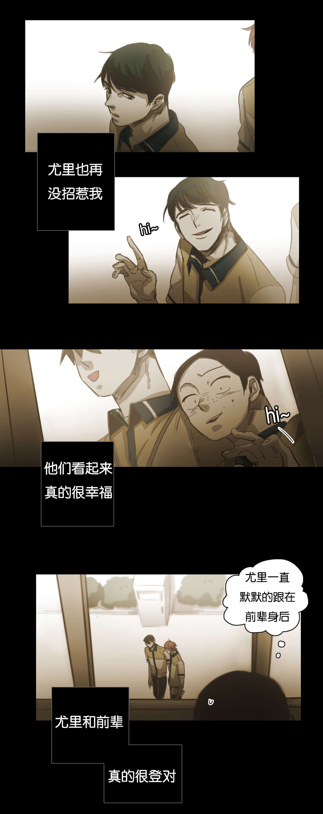 入会使命/爱与罚/难以理解作者漫画,第64话2图