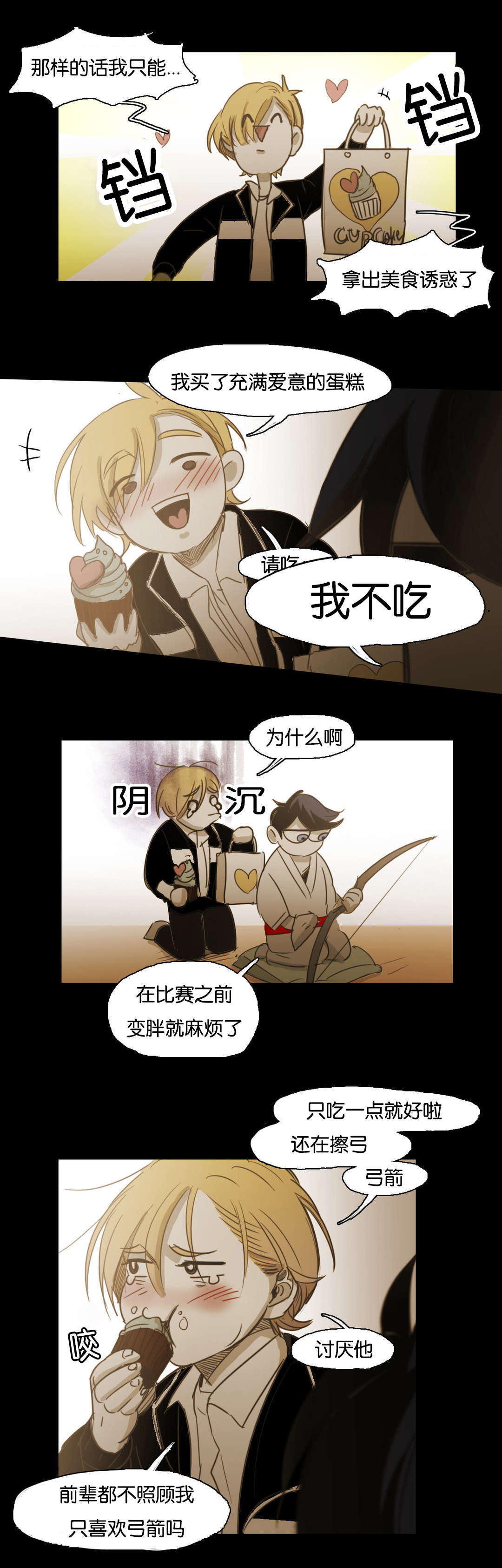 入会使命爱与罚难以理解漫画完整版免费漫画,第100话1图