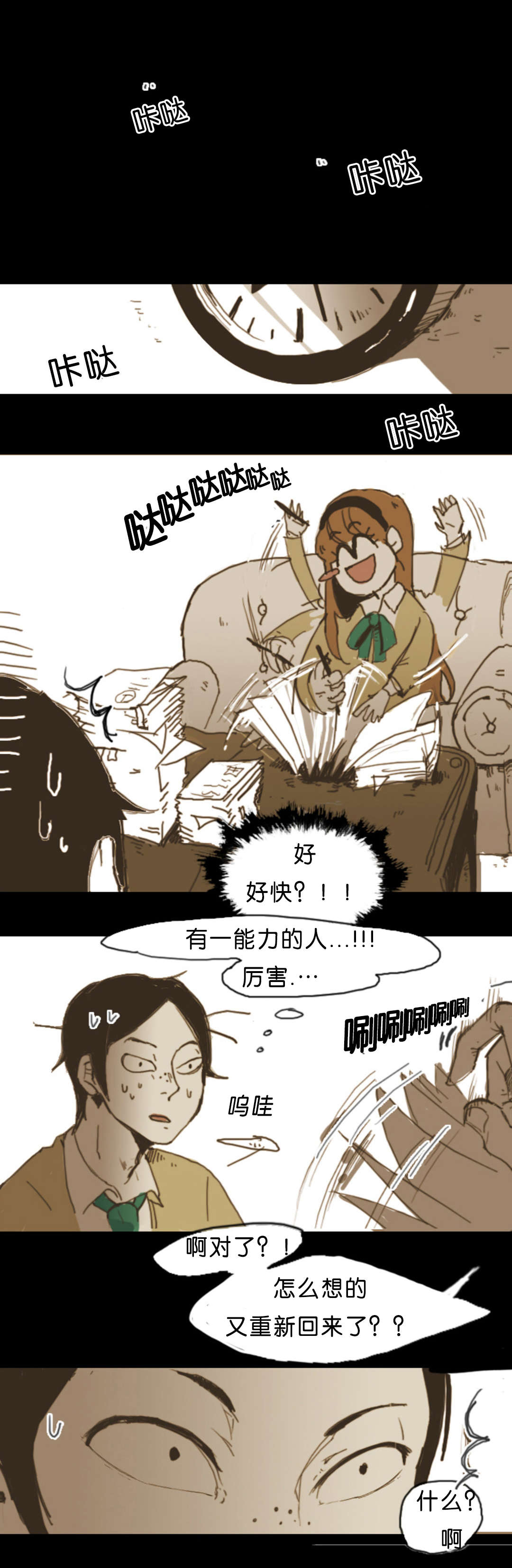 入会使命爱与罚难以理解免费漫画漫画,第2话1图