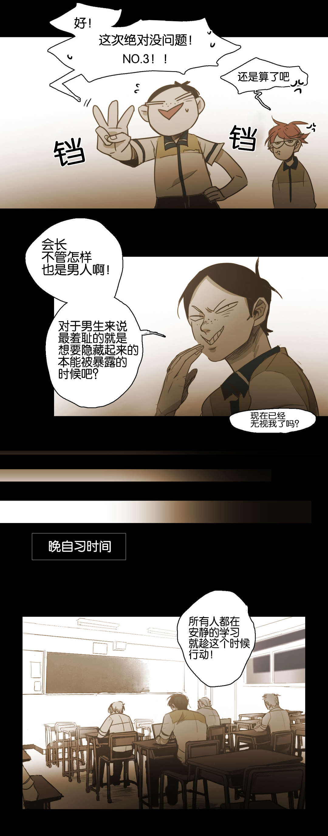 入会使命\/爱与罚\/难以理解在线完整版漫画,第77话1图