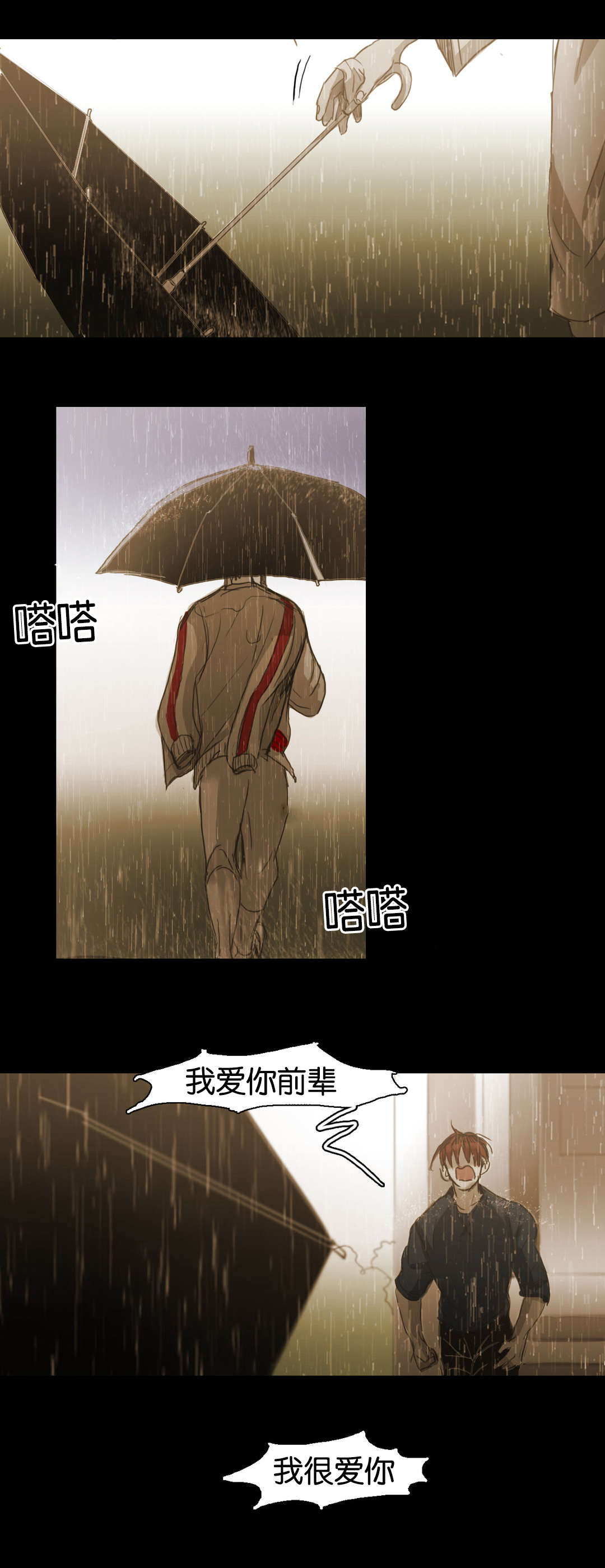 入会使命/爱与罚/难以理解尤里回忆里的人是谁漫画,第99话1图