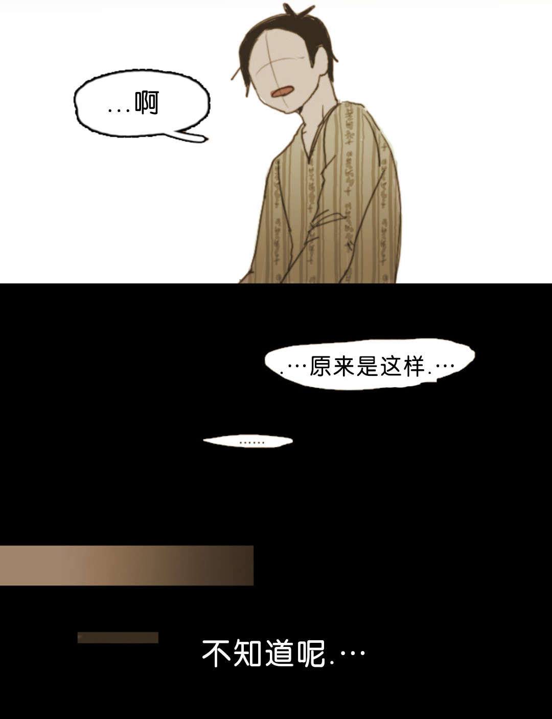 入会使命/爱与罚/难以理解爱与罚在第几章漫画,第6话1图