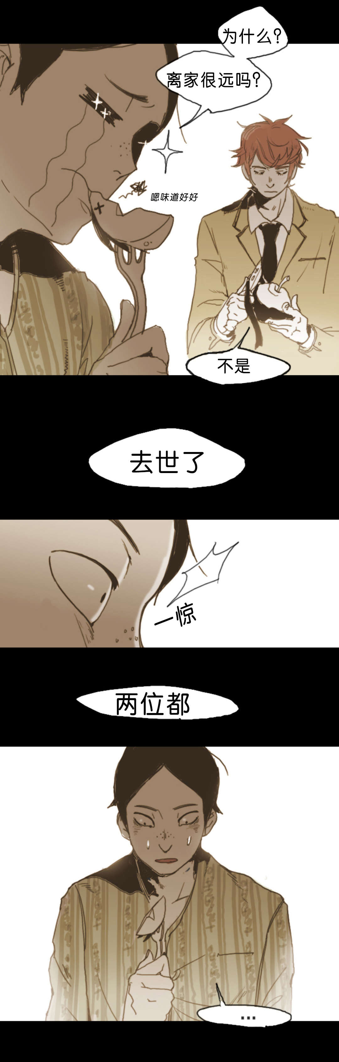 入会使命/爱与罚/难以理解爱与罚在第几章漫画,第6话1图