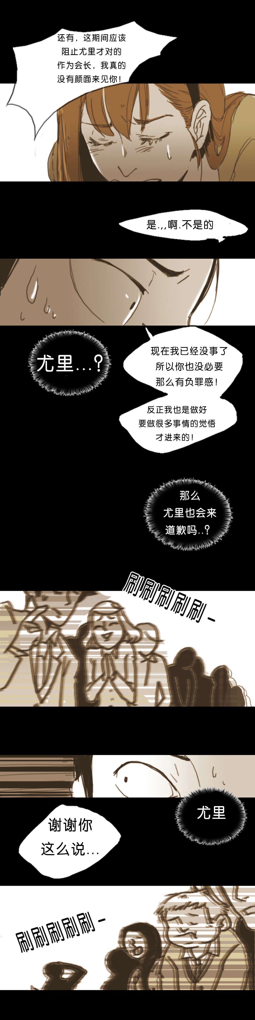 入会使命爱与罚难以理解漫画完整版免费漫画,第4话2图