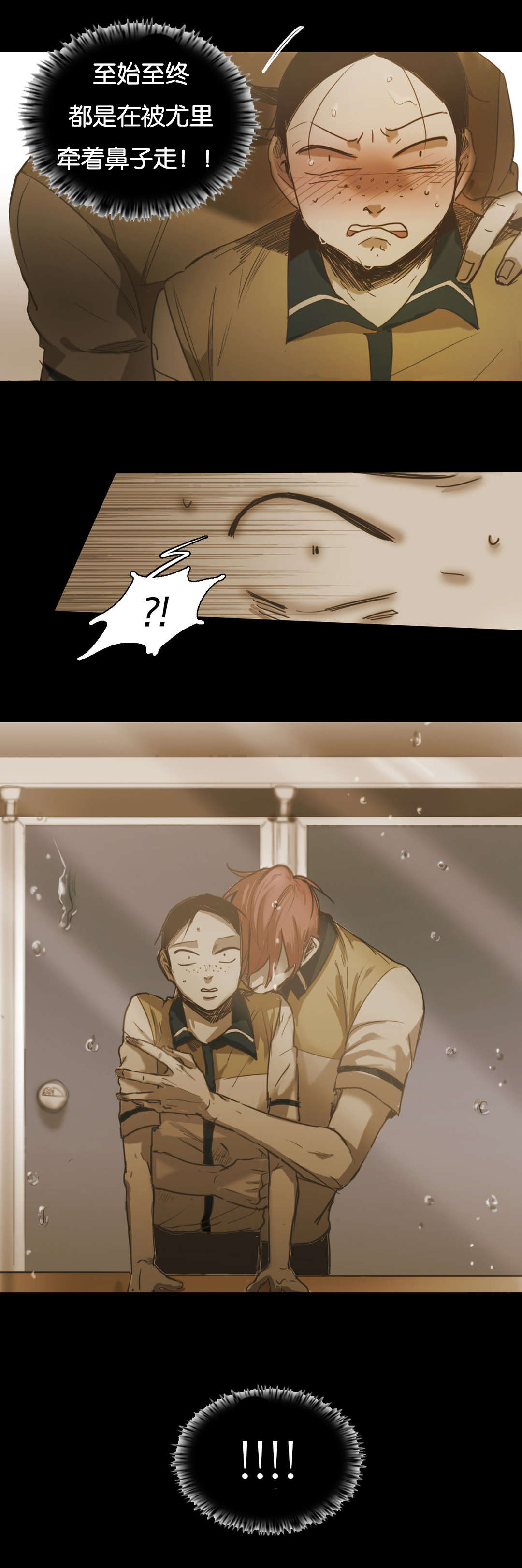 入会使命/爱与罚/难以理解完整版网站漫画,第59话1图
