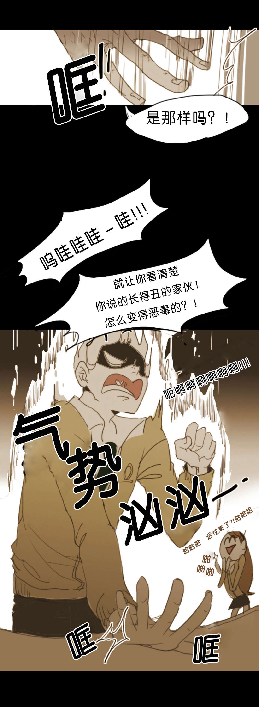 入会使命/爱与罚/难以理解漫画,第2话1图