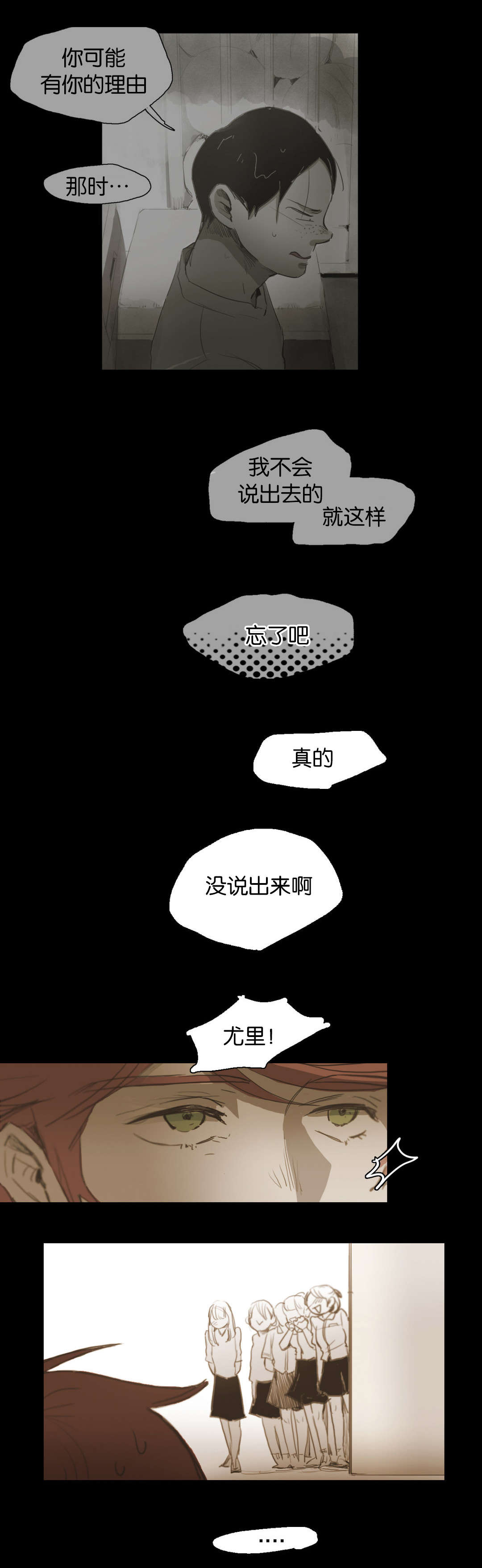 入会使命/爱与罚/难以理解爱与罚在第几章漫画,第44话2图