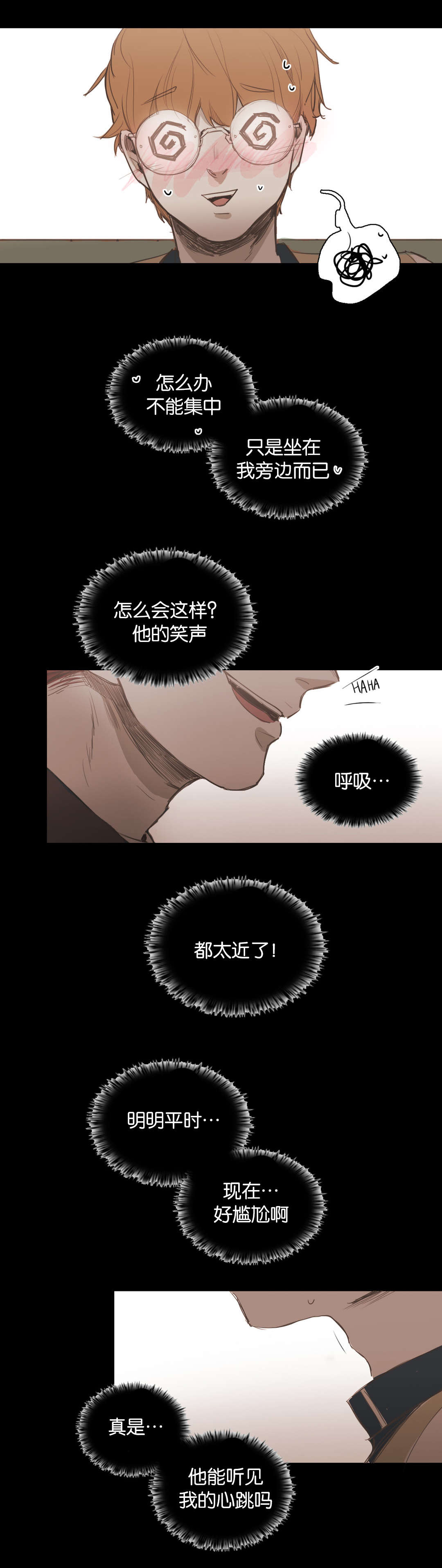 入会使命/爱与罚/难以理解尤里回忆里的人是谁漫画,第42话2图