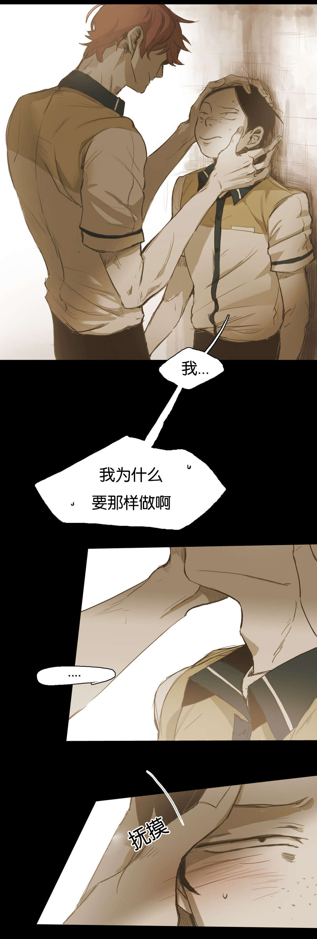 入会使命爱与罚难以理解漫画完整版免费漫画,第30话2图