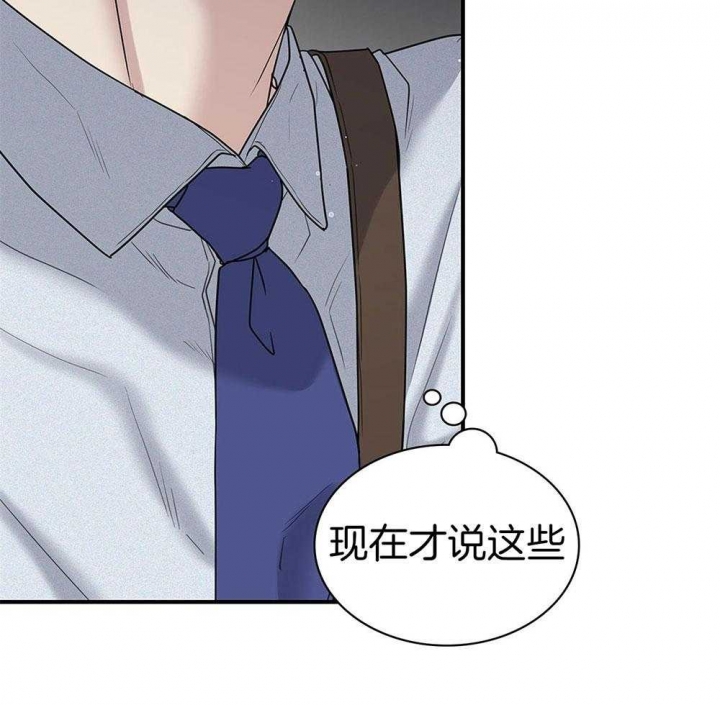 多重关系归并是什么意思漫画,第122话1图